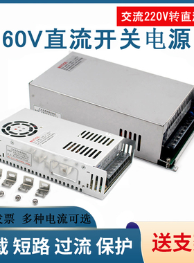 60V开关电源6.6A步进电机400W电源交流220V转DC60V10A直流电源