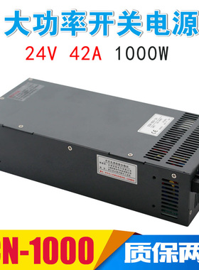 DC24V1000W开关电源42A大功率24V直流电机雕刻机亮化集中供电电源