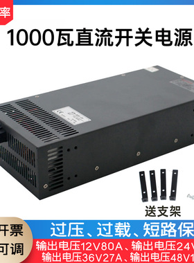 72V1000W开关电源12V24V42A36V48V大功率集中供电亮化电源模块