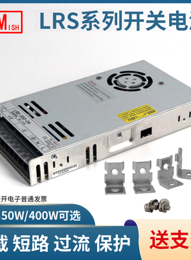 明伟开关电源220转24V15A36V48V12V工控薄型LRS350W电源