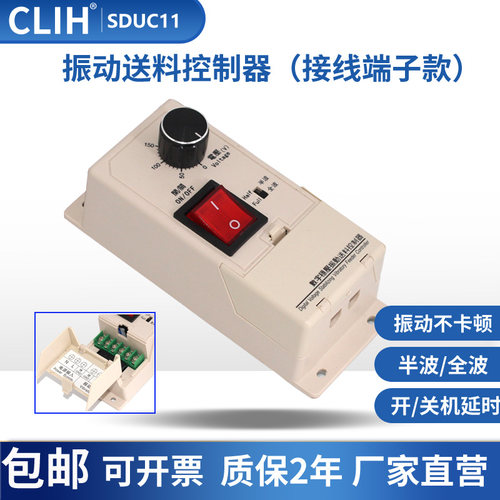 sdvc11z震动数字稳压振动盘