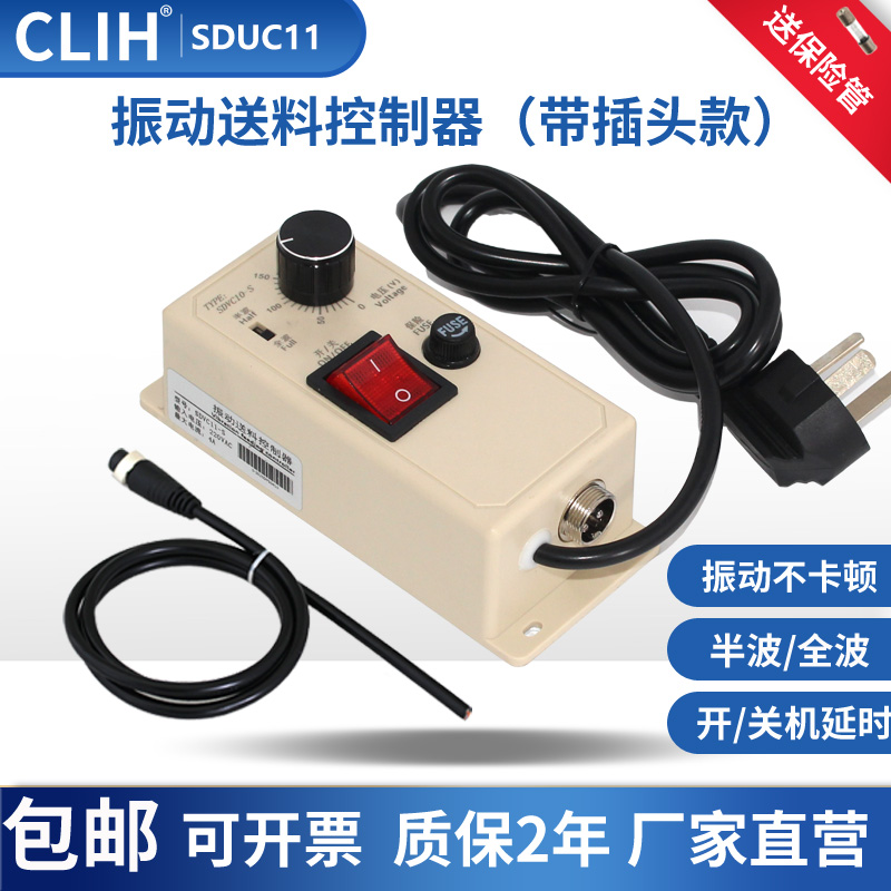 SDVC11振动盘控制器220V震动盘控制器调速器直震调频控制器开关