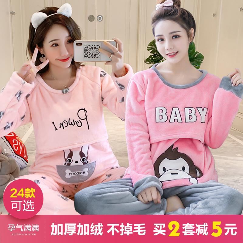 加绒加厚孕妇睡衣秋冬季珊瑚绒产妇套装法兰绒产后哺乳喂奶月子服