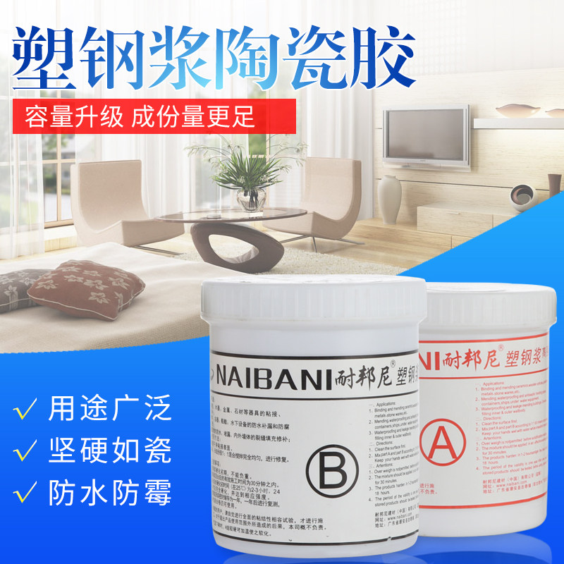 耐邦尼塑钢泥防水防霉普通款高光