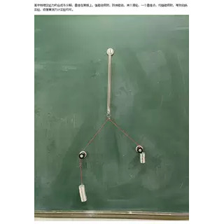 力的合成分解滑轮磁吸式演示仪器