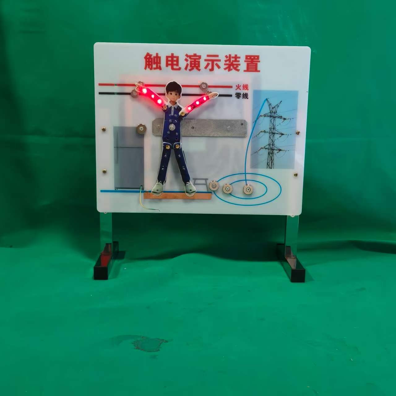 安全用电演示器触电体验物理教具