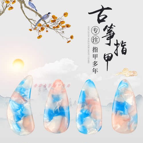 敦煌古筝指甲高密度分子专业演奏