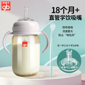 好孩子PPSU奶瓶儿童学饮吸管杯大宝宝1岁以上吸管奶瓶3 6月直饮杯