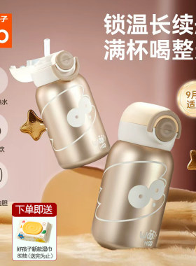 好孩子卡通儿童保温杯长效保温