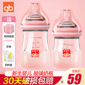 好孩子玻璃奶瓶新生婴儿防摔防爆宽口径初生宝宝喝水小奶瓶防胀气