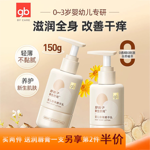 孩子婴儿身体乳新生儿童保湿补水润肤乳四季多效护肤干燥止痒