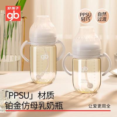 好孩子宽口径PPSU大宝宝吸管杯