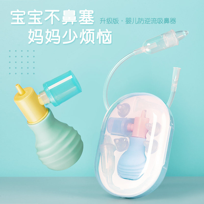 MDB宝宝吸鼻器儿童专用新生婴儿家用吸鼻涕屎清理神器通鼻防逆流