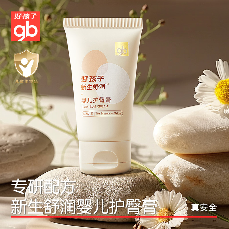 好孩子新生舒润婴儿护臀膏