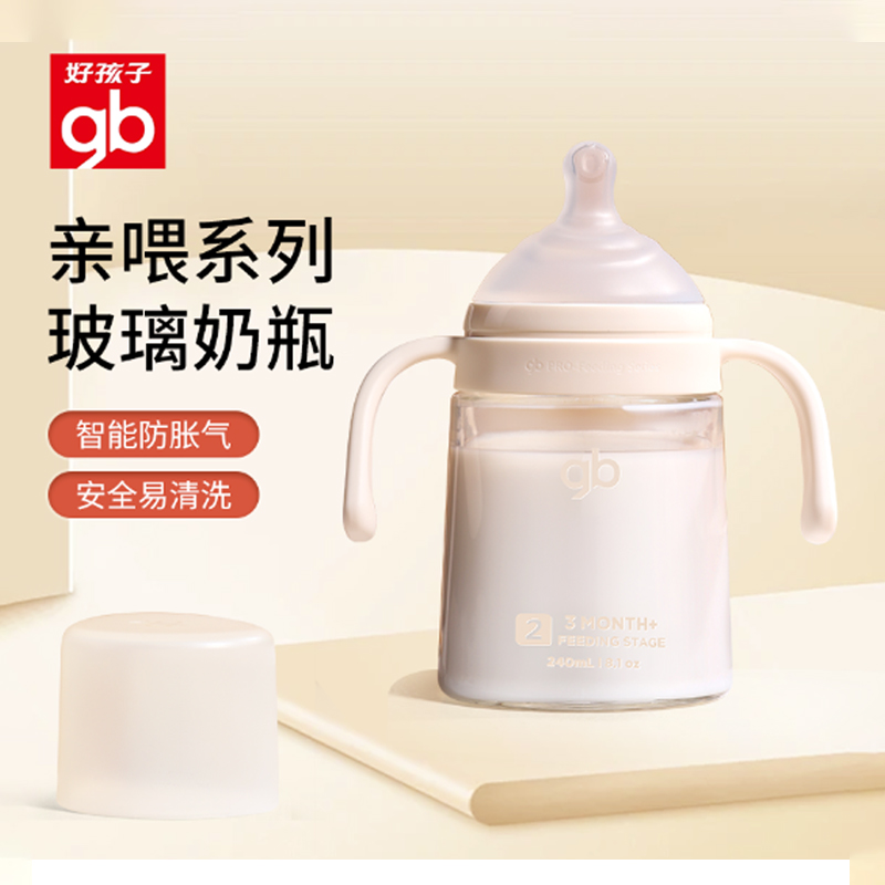 好孩子亲喂系列防胀气奶瓶