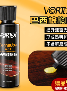 VORTEX巴西棕榈蜡乳液电木吉他贝斯漆面护理保养琴体修复抛光蜡