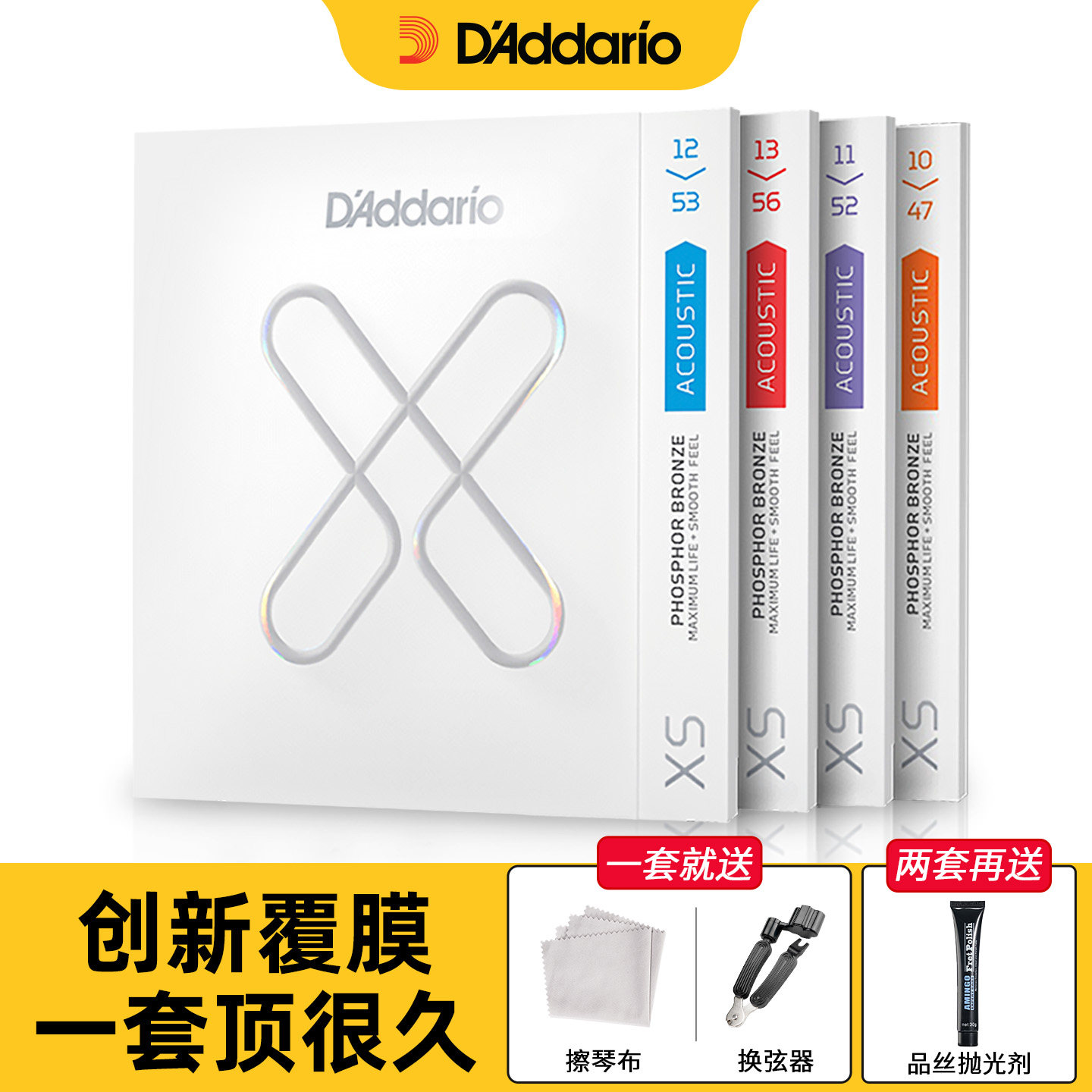 美产正品达达里奥XS民谣吉他弦镀膜木吉他XT琴弦一套套装弦线全套