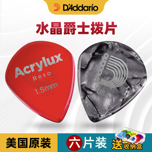 达达里奥电吉他拨片水晶爵士3 jazz3速弹专用防滑弹片pick小配件