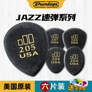 吉他尖头拨片磨砂防滑爵士电吉他速弹拨片 Dunlop邓禄普Jazztone