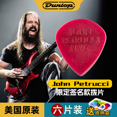 johnpetrucci吉他拨片速弹