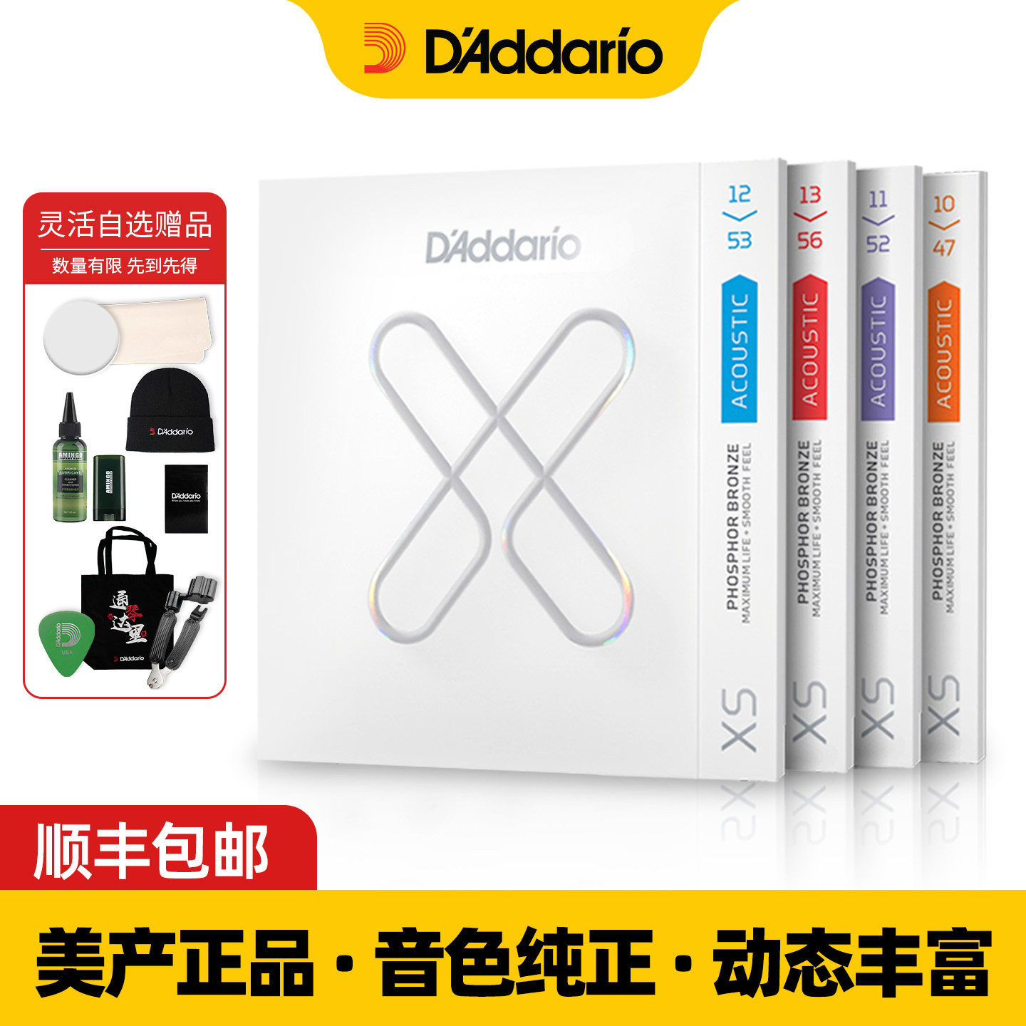 美产正品达达里奥XS民谣吉他弦镀膜木吉他XT琴弦一套套装弦线全套