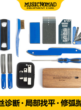 MusicNomad吉他品丝找平打磨电木吉他贝斯倒角边缘打磨维修工具