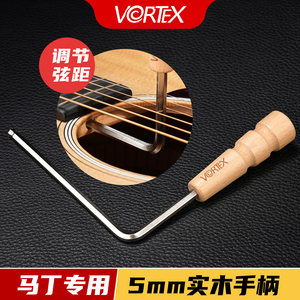 martin马丁民谣木吉他调节扳手