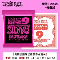 【Никелевая стальная rps rps Укрепление головки】 2239+1 струна