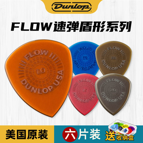 美产Dunlop电吉他扫弦拨片耐磨