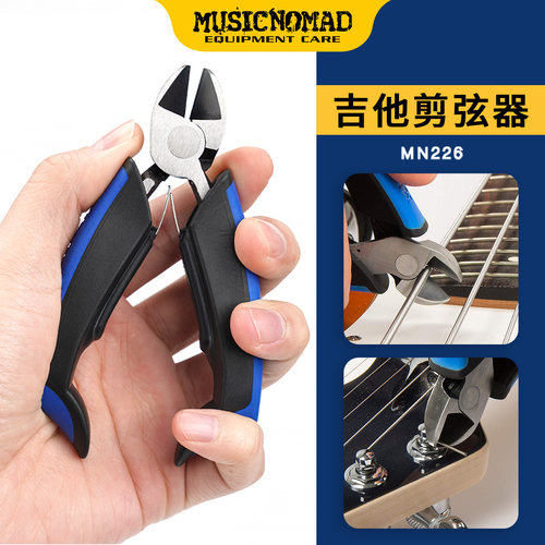 mn226吉他起钉换弦工具