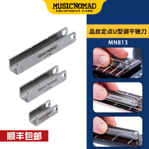 电吉他单根品丝调平打磨工具