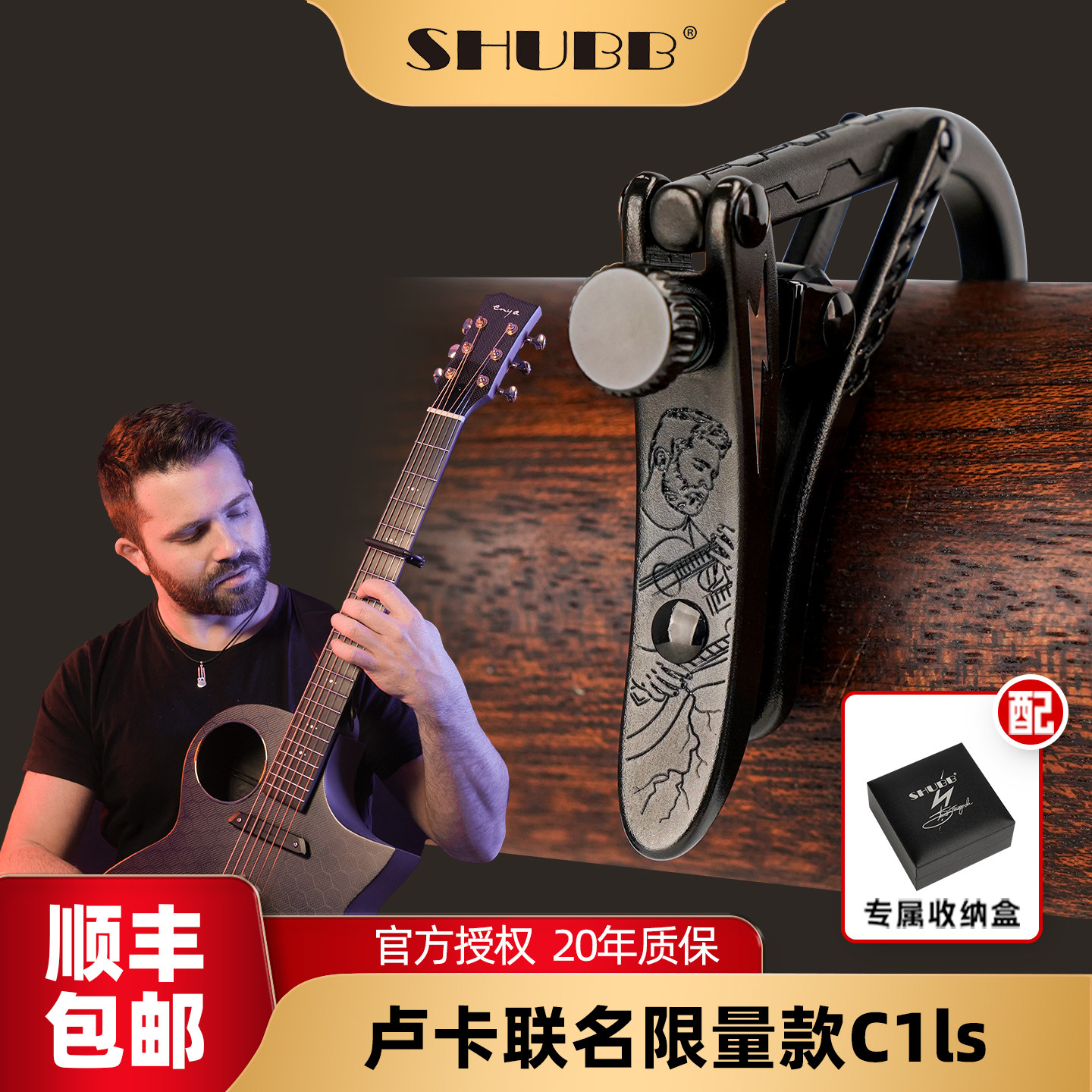 夏伯变调夹c1民谣电吉他夹子古典白菜马卡龙玫瑰桃桃shubb变音夹图片