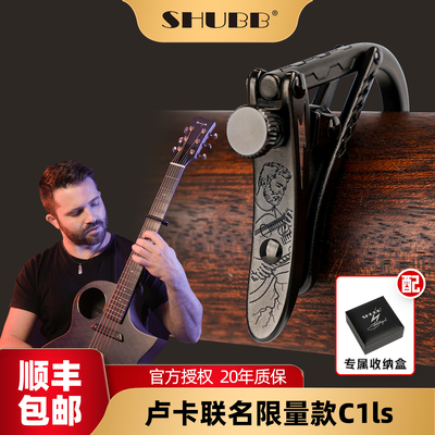 夏伯变调夹c1民谣电吉他夹子古典白菜马卡龙玫瑰桃桃shubb变音夹