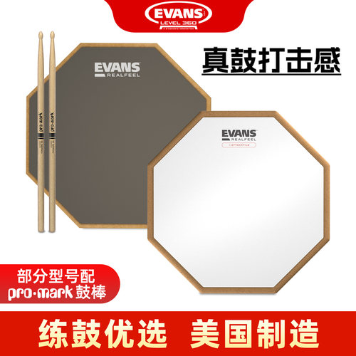EVANS哑鼓垫12寸练习打击板