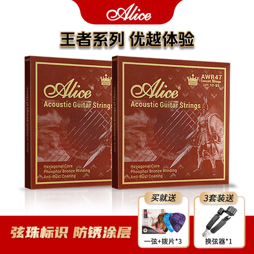 爱丽丝王者民谣吉他弦一套6根