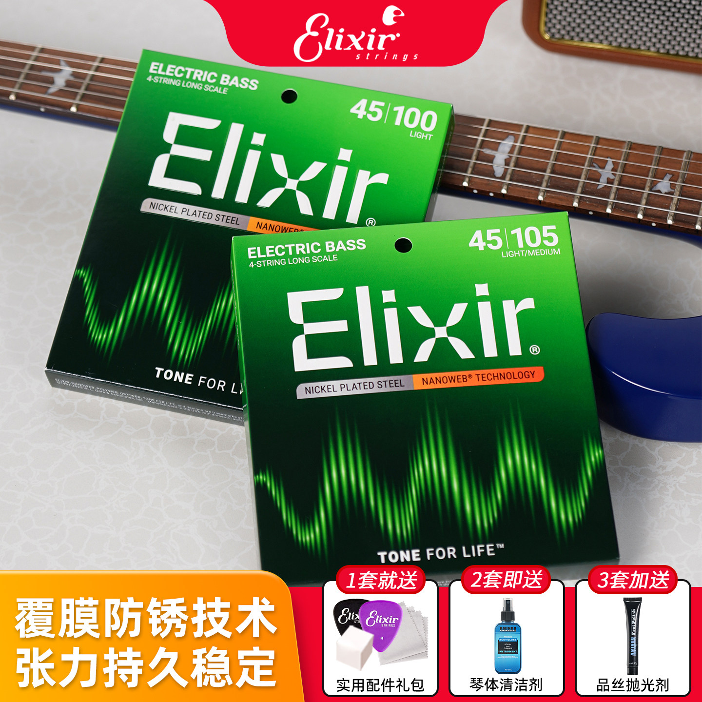 Elixir伊利克斯贝斯琴弦不锈钢防锈bass电贝司4弦5弦14202 14077