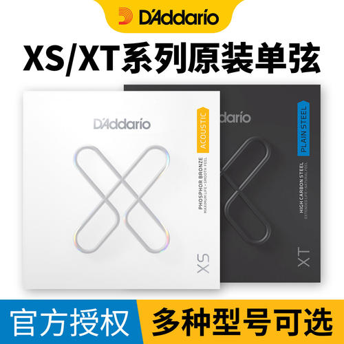 达达里奥原装电吉他单弦XS/XT民谣单根散装琴弦一1弦二2弦三3弦