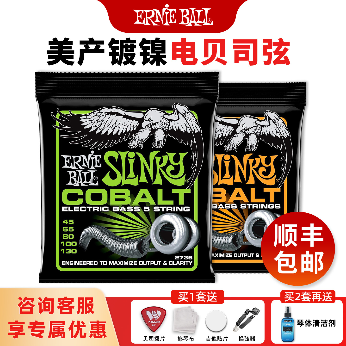 美产ErnieBall钴合金EB贝斯弦2733电贝司琴弦bass四弦五弦2736