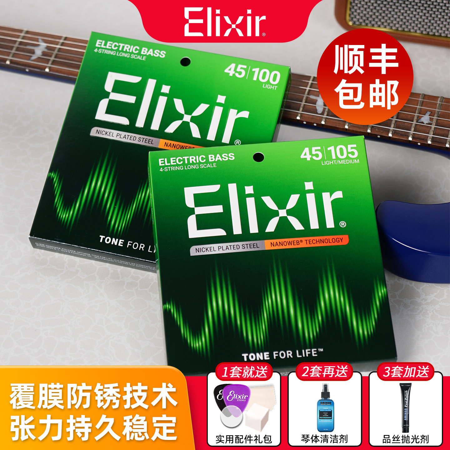 ELIXIR伊利克斯琴弦不锈钢图片