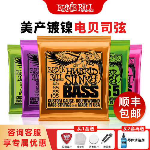 ERNIEBALL贝斯弦四弦五弦镍钢