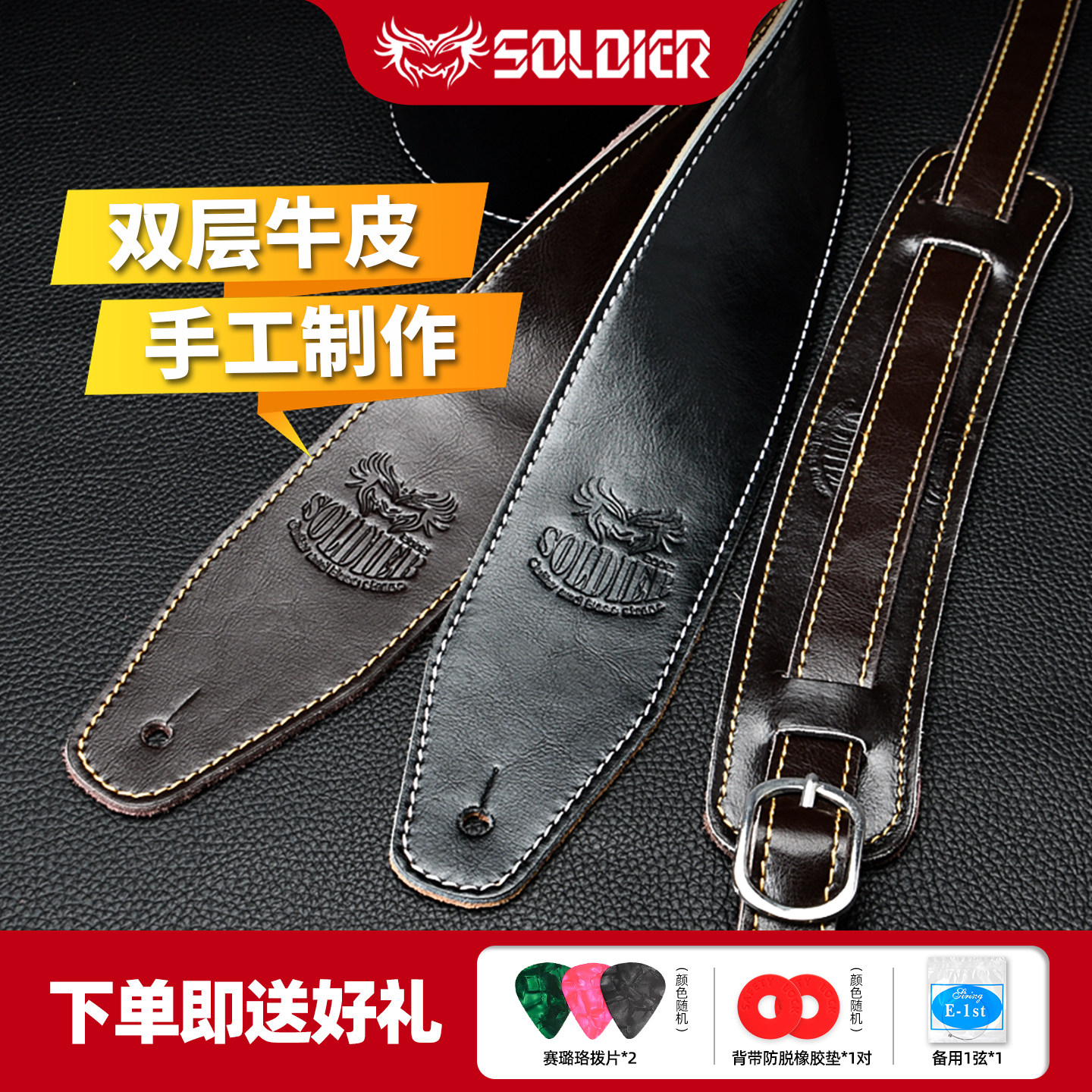 soldier士兵吉他背带真皮民谣贝斯电吉他背带木吉他背带肩带通用