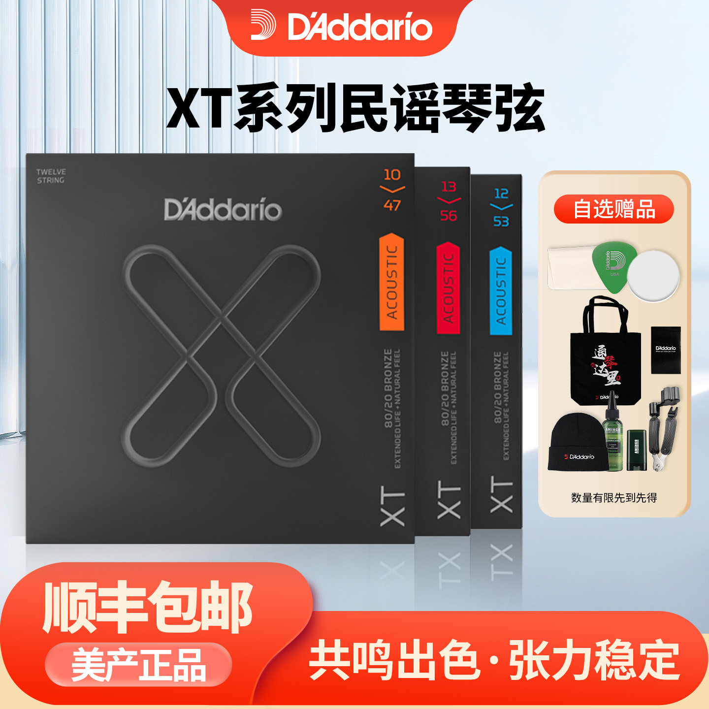 达达里奥民谣吉他木吉他琴弦一套全套XT涂层镀膜防锈XTAPB1253