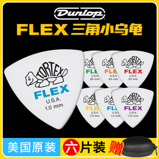 Dunlop邓禄普FLEX双倍寿命大三角乌龟民谣电木吉他拨片弹片 六片装