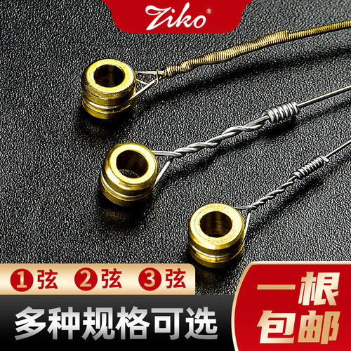 立欧ZIKO独立包装单弦民谣木吉他电吉他1弦2弦3弦替换琴弦配件