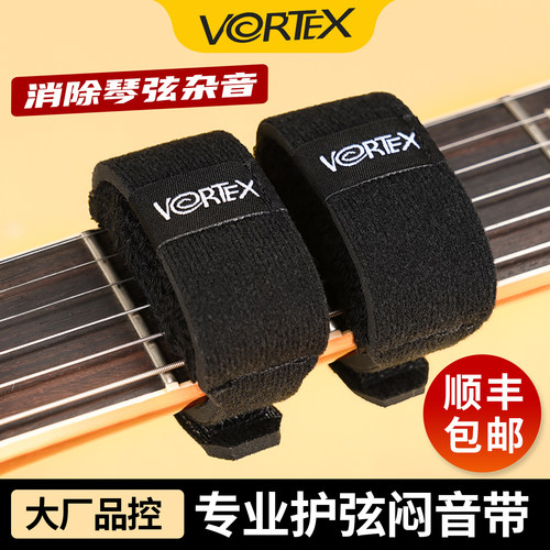 电木吉他贝斯闷音带音束带