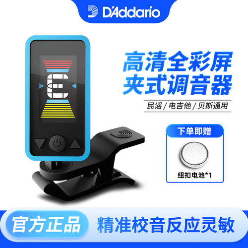 达达里奥 Eclipse 便携夹式调音器专业吉他小提琴琵琶电子校音表