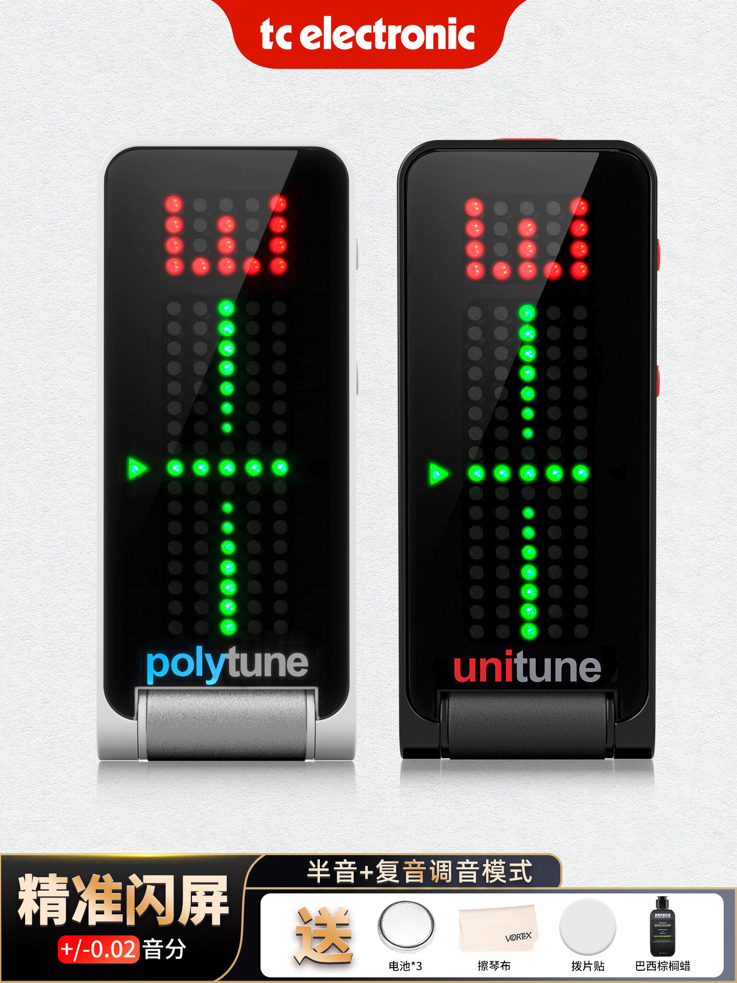 TC Electronic PolyTune民谣电木吉他调音器尤克里里贝司斯校音表