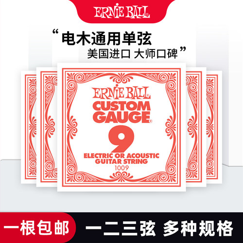 电吉他贝司eb琴弦单根