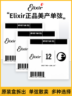 Elixir民谣电吉他单弦散装备用弦1弦2弦2弦3弦4弦