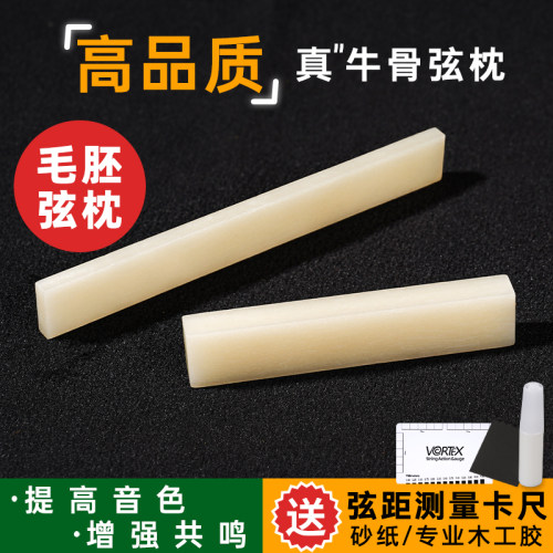 吉他琴枕上下枕一套毛胚未加工